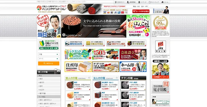 Japanese website design